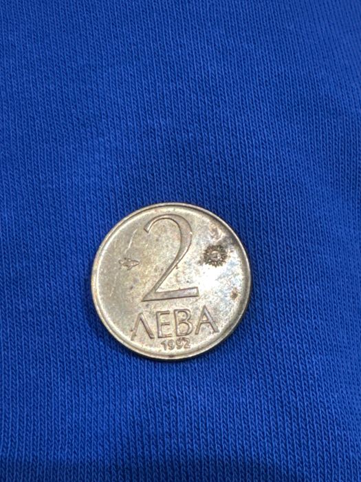 2 ЛЕВА от 1992 година