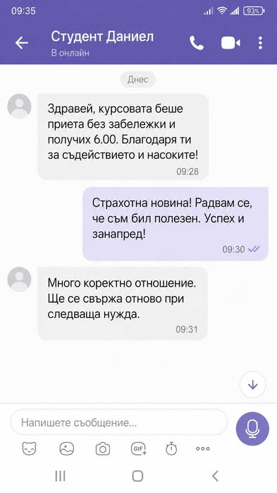 Математика, физика, програмиране, механика, статистика, икономика и др