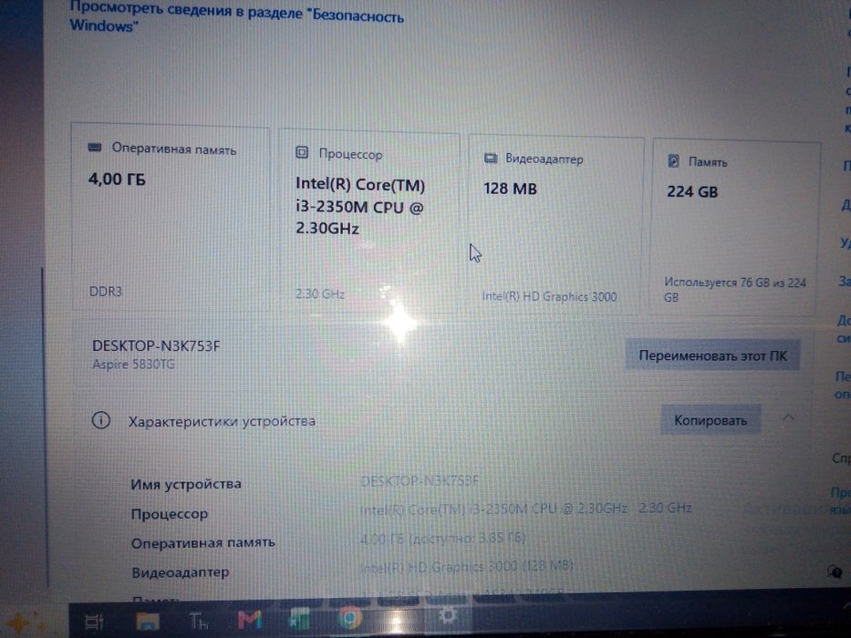 Acer Aspire 5830TG