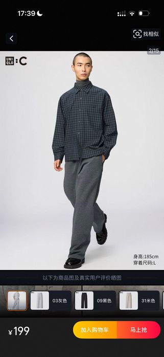 Спортивные брюки Uniqlo