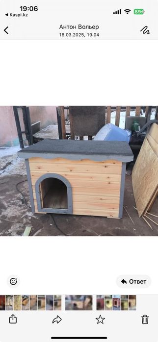 Собачья будка утепленая, вольеры