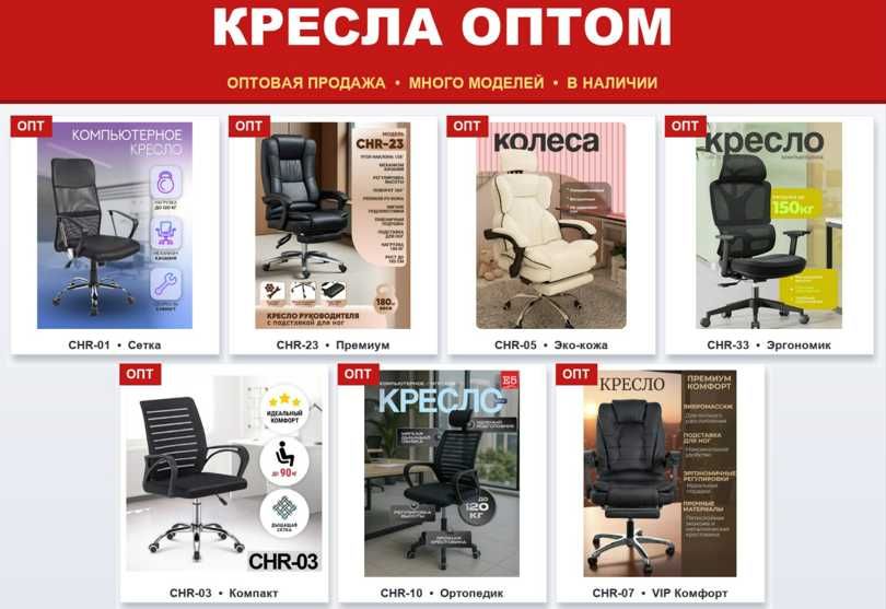 Офисные кресла/Компьютерный кресло