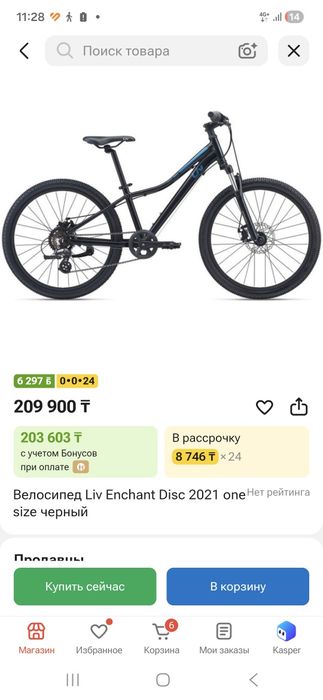 Горный велосипед