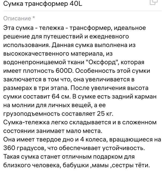 Сумка тележка трансформер