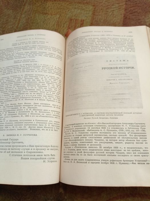 Продам книгу старинную