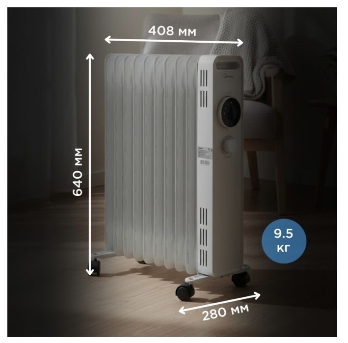 Обогреватель Midea почти новый