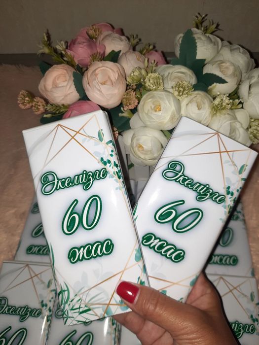 Тойбастар, обертки для шоколада