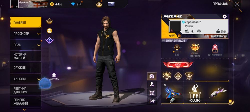 продам аккаунт Free Fire