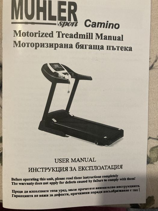 Електрическа бягаща пътека MUHLER Camino