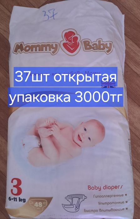 Продаю по своей цене Мама знает,Baybee,Mommy baby.