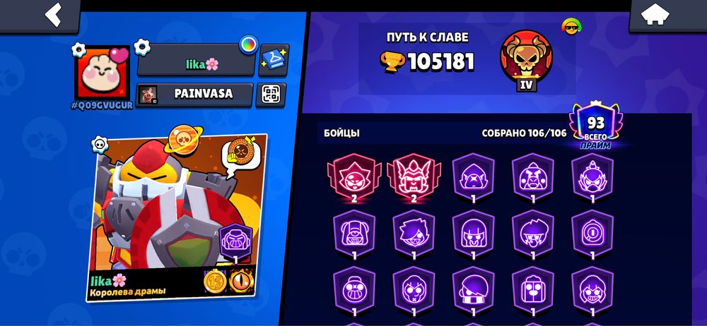 Аккаунт в Brawl Stars