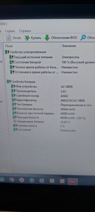 Aser TravelMate B117 m