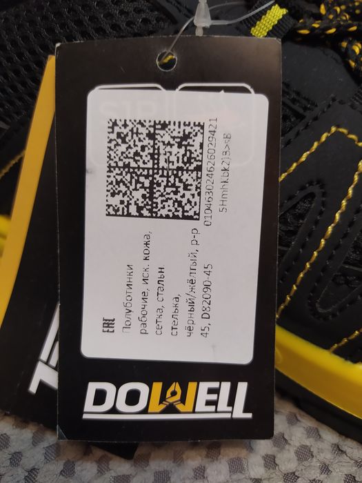 Ботинки рабочие Dowell.