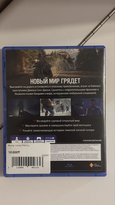 Жизнь после / Days Gone