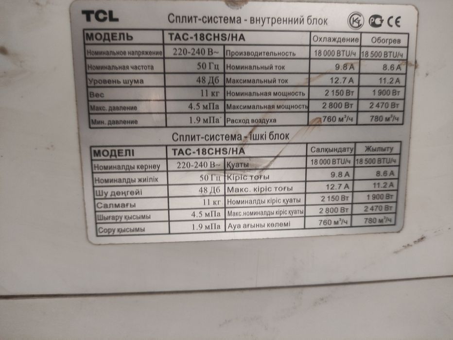 Кондиционер TCL на 54 КВ м 18 модель
