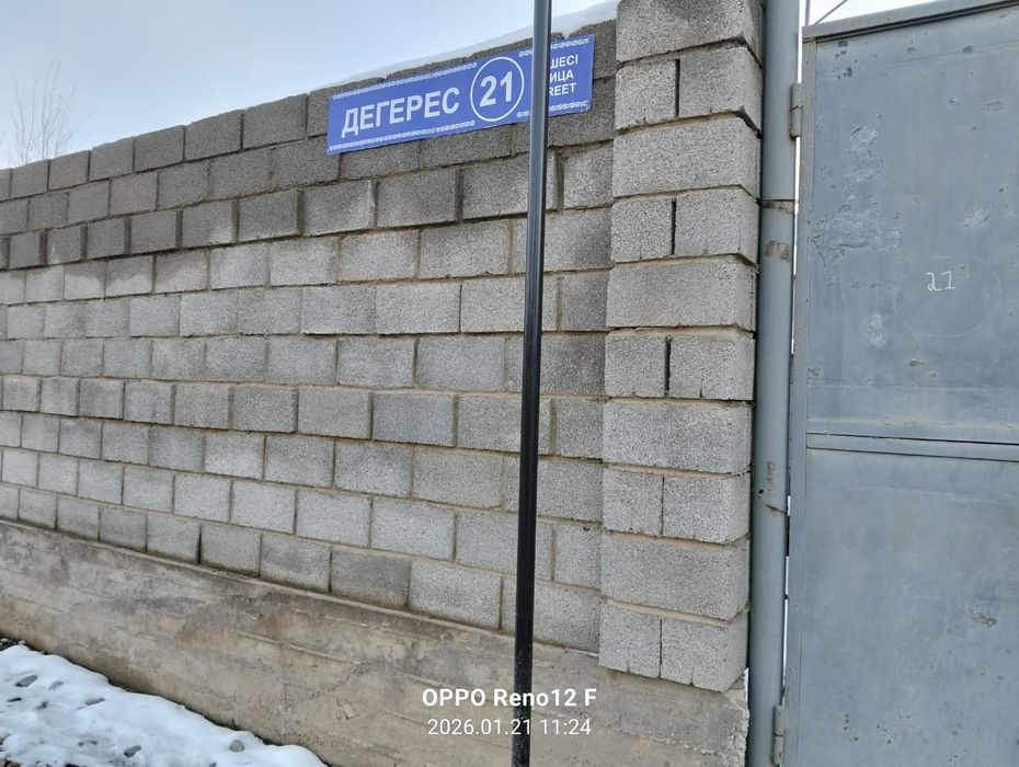 Дом+с магазином продаётся срочно