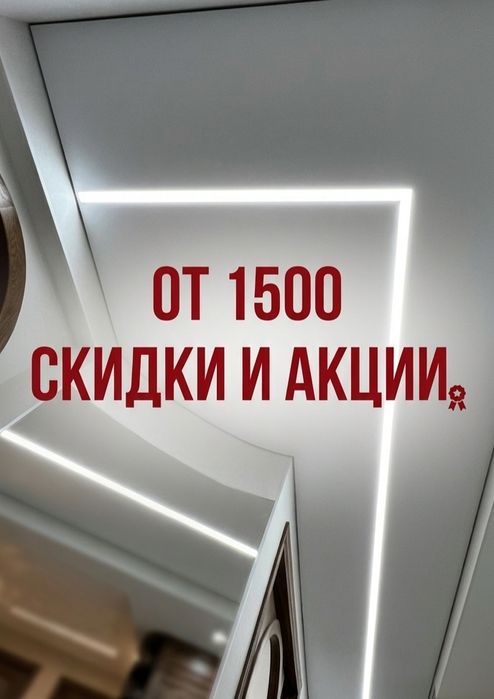 Натяжные потолки ,Натяжной потолок