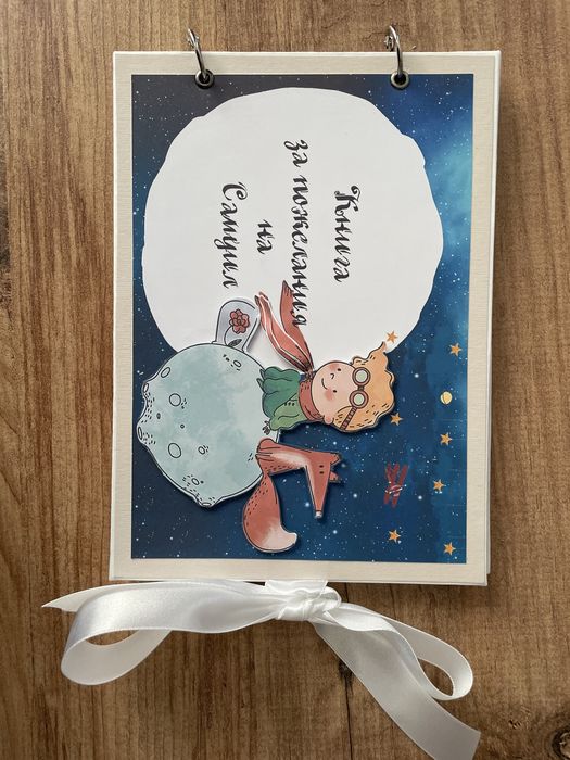 Бебешки албуми, книги за пожелания, фотоалбуми.