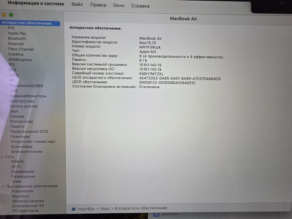 Apple MacBook Air 15