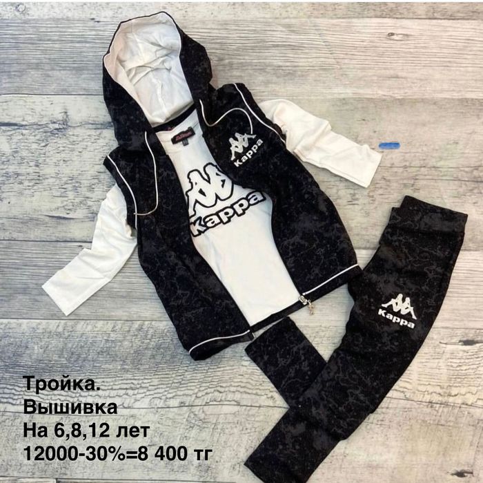 Детские вещи со скидкой