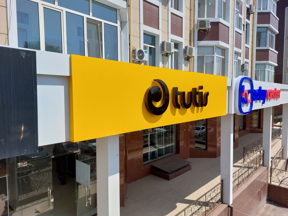 Любая наружная реклама!