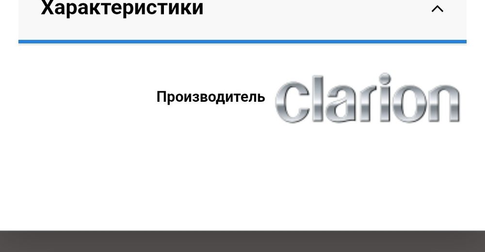 магнитола кларион