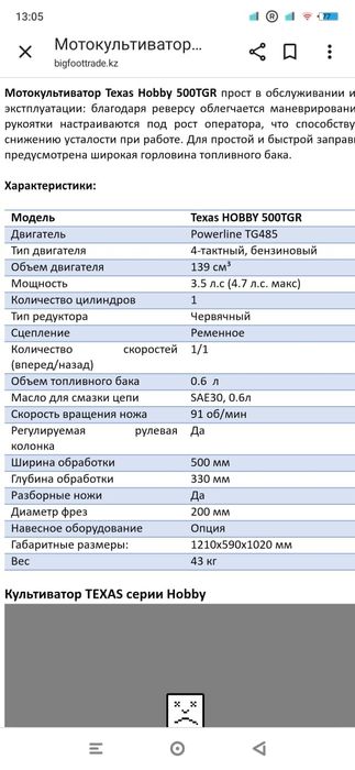 Мотокультиватор Hobby500