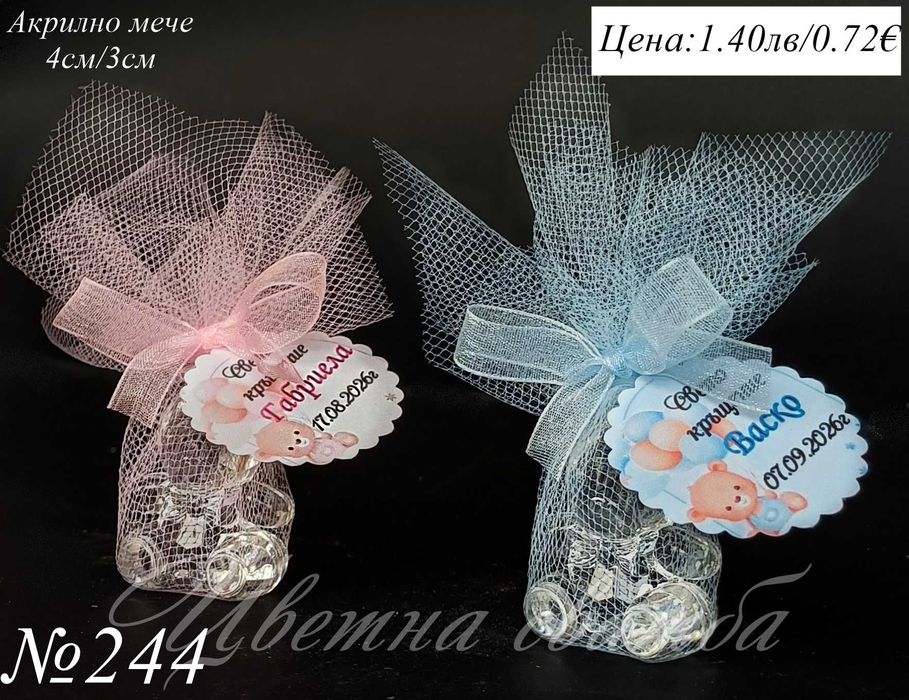 Подаръчета за кръщене, подаръци за кръщене, сувенири за кръщене