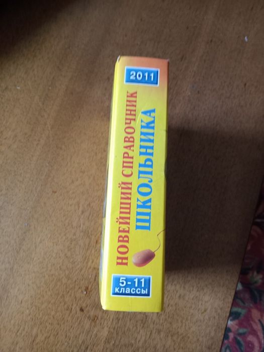 Учебные пособия для экзаменов