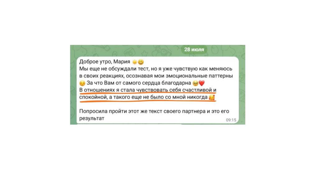 Психолог онлайн консультация