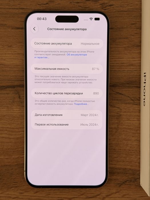 iPhone 15 pro max (256 gb.) EAC