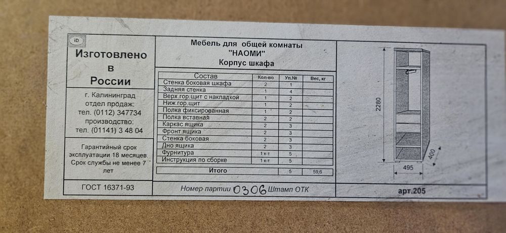 Шкаф угловой, из 4 модулей