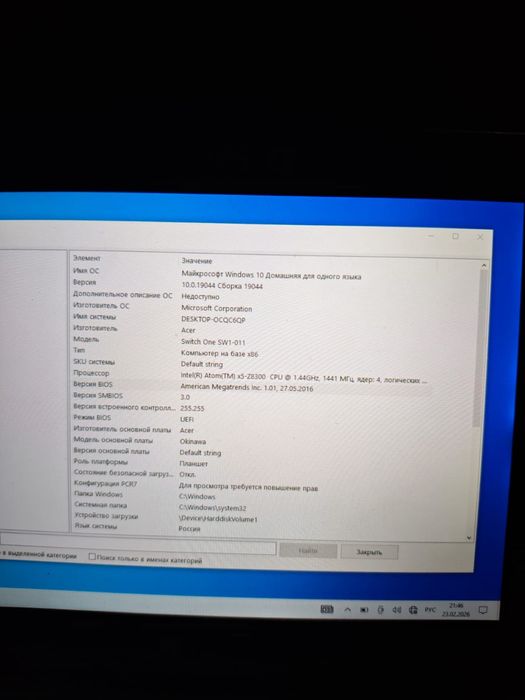 Acer switch one SW1-011