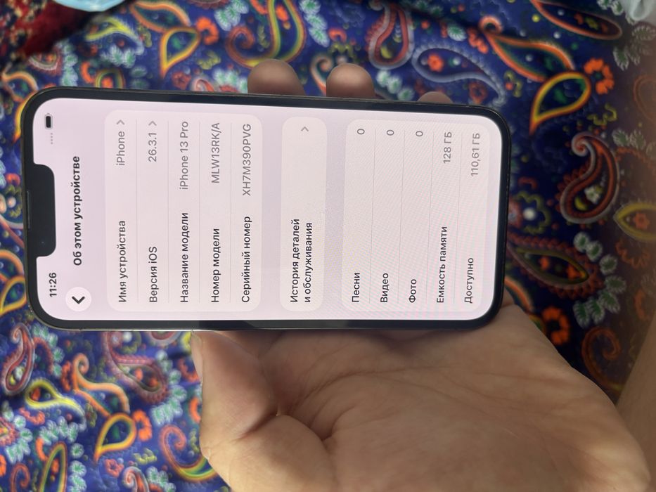 Iphone 13 pro 128/77 емкость