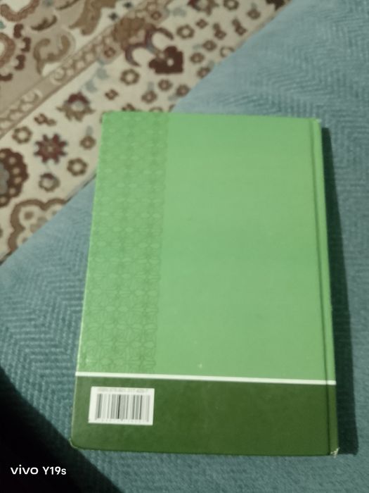 Книга геометрия хорошое