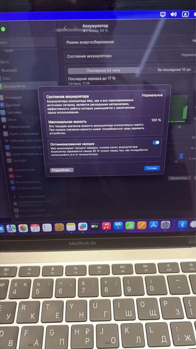 MacBook  Air 13-inch