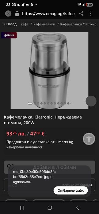 Кафемелачка + острие за раздробяване на ядки,билки и други ProfiCook