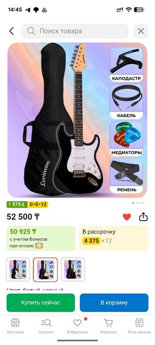 Продам электрогитару Levinson LS-300