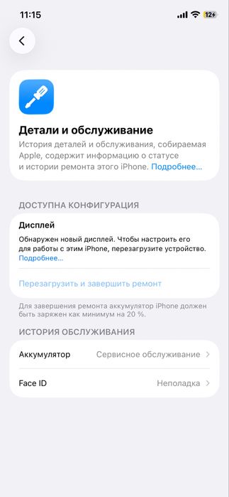 Продам 12 про золотистый цвет