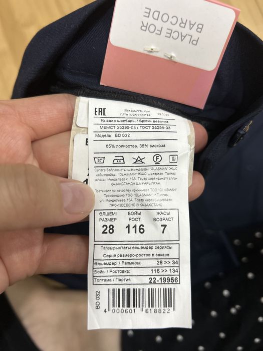 Шрюки школьные на девочку Glasman