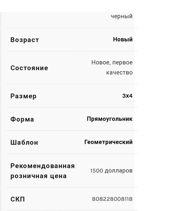 Продам кавёр для молитвы