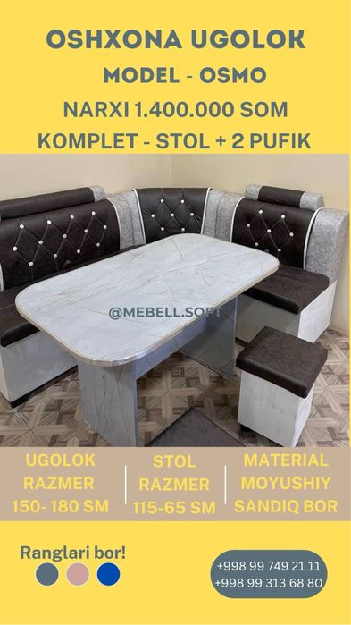 Кухонный уголок размер 130 - 180 / 150 - 180 см