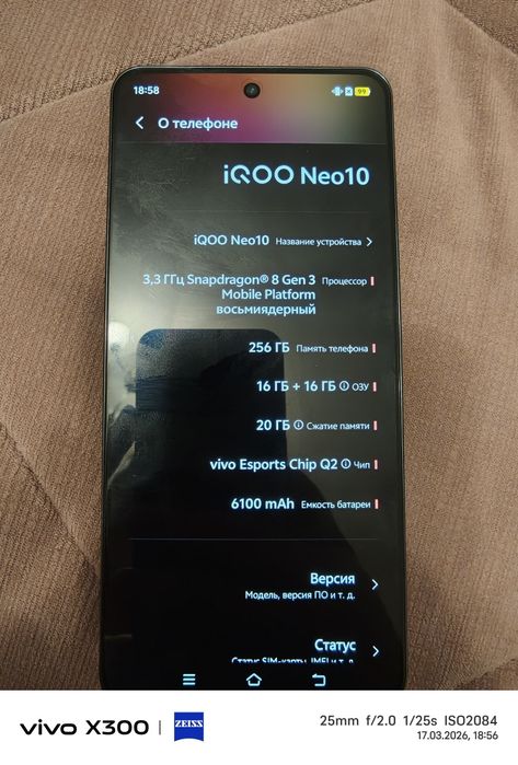 Продам iQOO Neo 10
