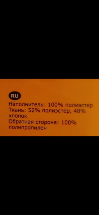 Наматрасник-топпер IKEA Angsvide 80×200