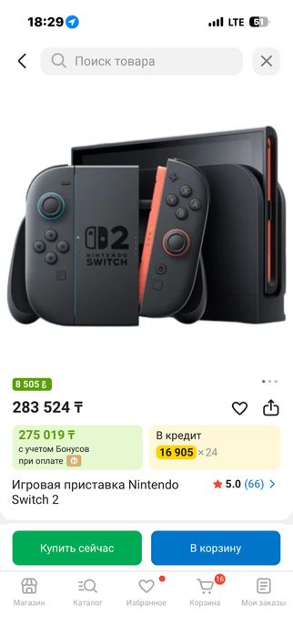 Продам нинтендо. Срочно. Торг уместен. Новая.