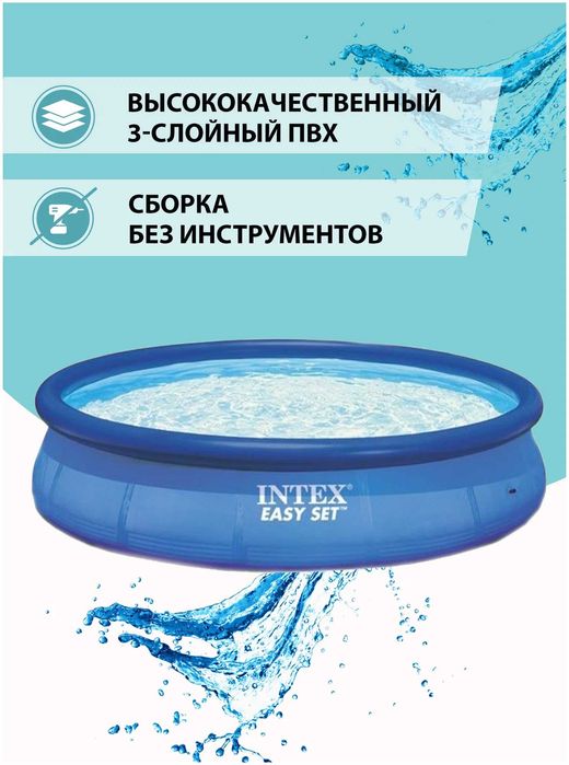 Бассейн надувной детский Intex "28130" 366х76 см, 5621 л, от 6 лет,