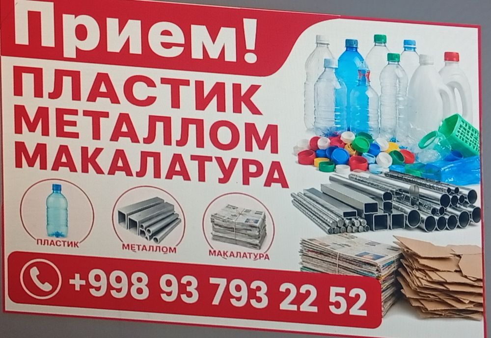 Приём Бакалашки.Макалатури.Энергетик-Банки