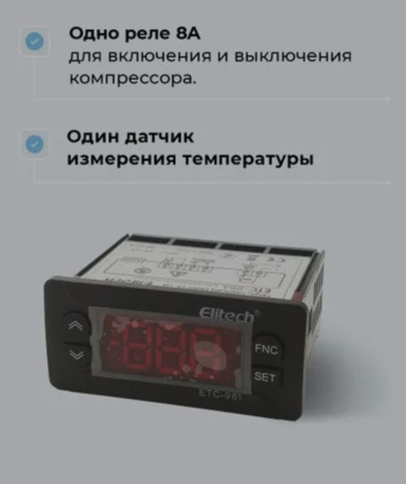 Контроллер термостат