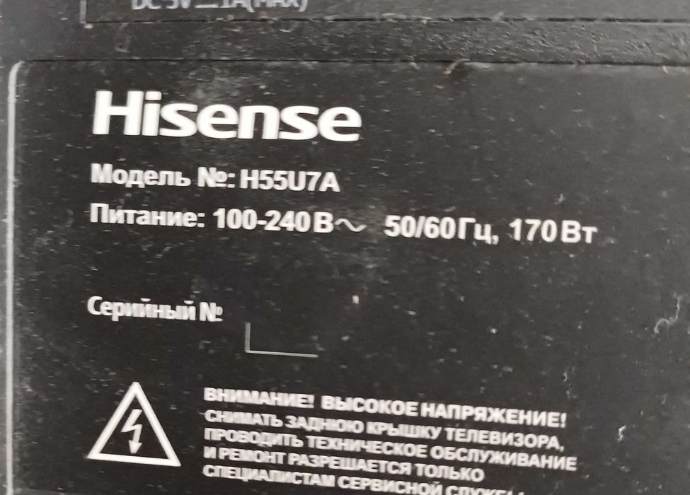 Продаю срочно 4К смарт тв Hisense H55U7A