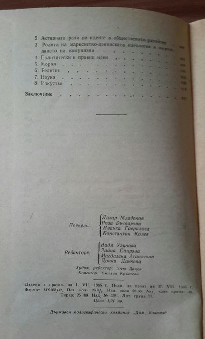 Учебник философия, основи на философските знания
